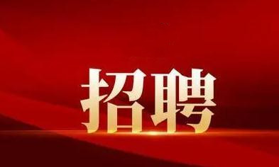 襄陽戎安：招聘保安隊(duì)長一名！有意者可電話聯(lián)系！